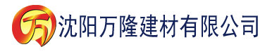 沈阳国产国产香蕉在线建材有限公司_沈阳轻质石膏厂家抹灰_沈阳石膏自流平生产厂家_沈阳砌筑砂浆厂家